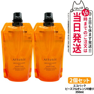 yKizAejA Attenir AejA XLNANY IC tB /A}/[YNX/s[XtIW (NWO) GRpbN 350ml Iׂ^Cv A}^Cv