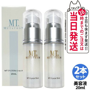 2�{�Z�b�g�y�������K�i�E���������zMT���^�g���� MT METATRON �N���X�^���V���b�g 20ml �|�C���g�p���e�t �r�^�~��C�U���̔z�� L-�V�X�e�C�� �G�C�W���O�P�A ���e�t ��l�̔���ۂ�
