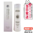 【国内正規品】 Direia ディレイア ステム スカルプ シャンプー 300ml ノンシリコン オレンジ&ラベンダーの香り ヒト幹細胞培養液 植物幹細胞エキス 特殊電解水 スリミング エクステ対応 プロジェリン 送料無料 送料無料