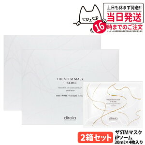 y2ZbgzfBCA U STM}XN iP\[ 30ml×4 qgזE|{t ێ V[g}XN tFCX}XN j[A Direia 