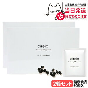 【2箱セット 国内正規品 賞味期限2027/07】Direia ディレイア アクティブ Rエイジ カプセル 30包 60粒入 健康食品 サプリメント ダイレクト 植物由来 NMN配合 エイジングケア インナーケア サプリ