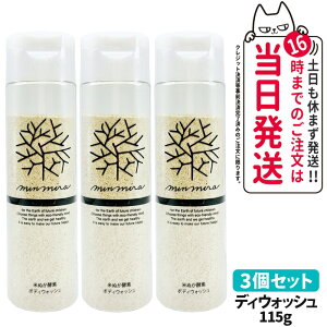 3ZbgyKiz݂Ȃł݂炢 Ăʂyf {fBEHbV { 115g minnademiraio Ό {fB\[v {fBPA 