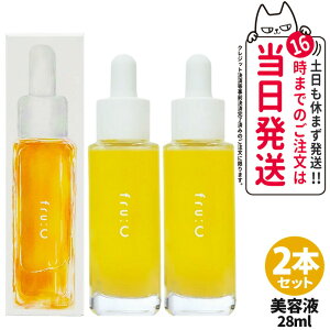 【2点セット 国内正規品 選べる】Fru:C フルーシー 美容液 28mLボトル / 1mL×28包 フルーツ由来 高濃度ビタミンC 美容液 保湿 オールインワン 化粧水 オイル 送料無料