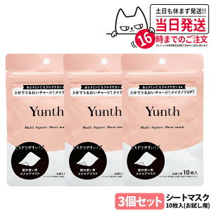 �y3�Z�b�g �������K�i�z�����X Yunth �}���`�X�N�G�A �V�[�g�}�X�N 10���� ������ ���r�^�~��C �O���^�`�I�� �t�F�C�X�p�b�N �ێ����� �������p ��������