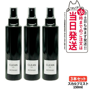 y3{ZbgzMONNALI CLEAN i N[ XJv~Xg 150ml wA~Xg ubNV[Y X^CO Xv[ wAPA GCWOPA XJvPA Y fB[X Tꔄi 