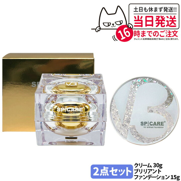 楽天市場】スピケア V3 ブリリアント ファンデーション 15g / ルカドー 