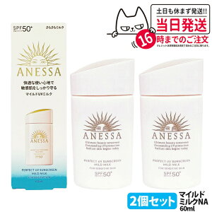 y2Zbgz AlbT p[tFNgUV }Ch~N NA 60ml Ă~ UVPA UVJbg UVWF ێ q h SPF50+ PA++++ 