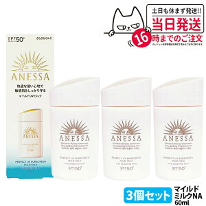 y3Zbgz AlbT p[tFNgUV }Ch~N NA 60ml Ă~ UVPA UVJbg UVWF ێ q h SPF50+ PA++++ 