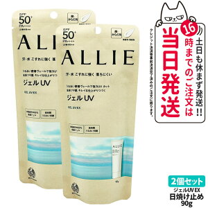 �y2�Z�b�g �������K�i�zALLIE �A���B�[ �N���m�r���[�e�B �W�F��UV EX ���Ă��~�� 90g SPF50+ PA++++ ��������