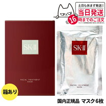 楽天市場】sk－ii フェイシャルトリートメントマスク20枚の通販