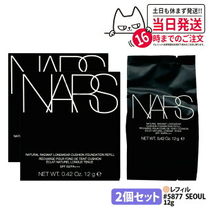 NARS i[Y sAfBAg i`fBAg OEFA NbVt@f[V tB 12g #5877 P[Xt SPF50 PA+++ Ă~ UVPA ytSn t@f[V 