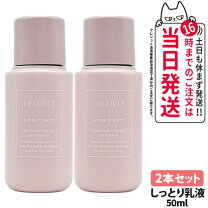 楽天市場】コスメデコルテaqエマルジョンerエクストラリッチ（乳液）の通販