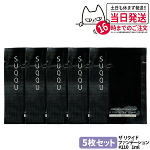 [5Zbg] SUQQU XbN NCh t@f[V #110 1ml ~j Tv Ƃ ێ RȃJo[ c 