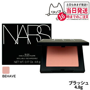 �i�[�Y NARS �u���b�V�� N #BEHAVE 4.8g �j�g �}�b�g�s���N���[�� �`�[�N �t�F�C�X�J���[ �p�E�_�[�`�[�N ���C�N�A�b�v ��������