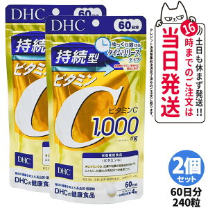 �y2�Z�b�g �������K�i�z�f�B�[�G�C�`�V�[ DHC �����^�r�^�~��C 60���� 240�� �T�v�������g �h�{�@�\�H�i �r�^�~��C �^�C�������[�X���� ���N�H�i �h�{�⏕�H�i ���e�T�|�[�g ���N�ێ� ������