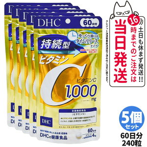 �y5�Z�b�g �������K�i�z�f�B�[�G�C�`�V�[ DHC �����^�r�^�~��C 60���� 240�� �T�v�������g �h�{�@�\�H�i �r�^�~��C �^�C�������[�X���� ���N�H�i �h�{�⏕�H�i ���e�T�|�[�g ���N�ێ� ������