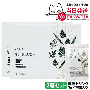 �y2���Z�b�g �������K�i�z�}�W���[�� MAJOR �`PLUS�i�{�j�唞��t 90g(3gx30��) �����M �R�[���V���N ���n���H���@�� �R���[�Q���y�v�`�h ���N�H�i ���N�h�����N ��������