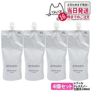 �y4�Z�b�g �������K�i�z�A�e�j�A Attenir �h���X�X�m�[ ���[�V���� ���t�B�� 140ml �߂����p ��򕔊O�i ���ϐ� ���ӗp ���Z�� �݂��݂����� ���邨�� �ێ� ��������