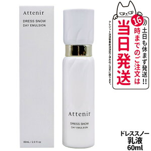 �y�������K�i�z�A�e�j�A Attenir �h���X�X�m�[ �f�C�G�}���W���� 60ml ��򕔊O�i �����p���t ���p �~���N�^�C�v �����F ���z���� ��������
