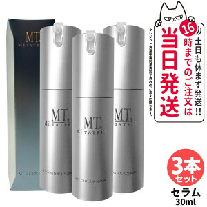 �y3�_�Z�b�g�zMT���^�g���� �R���g�A�Z���� ���e�t 30ml�bMETATRON ���e�t ���j���[�A���� �G�C�W���O�P�A �ێ� ���ϕi ��b���ϕi ���e�t ��l�� �Z���~�h �p���e�m�[�� ��������