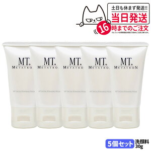 �y�������K�i�zMT���^�g�������ϕi MT �t�F�C�V���� �t�H�A�~���O �E�H�b�V�� 30g ��痿 ���t�H�[�� �X�L���P�A mt METATRON �X�L���P�A ���������E���Ȃ�