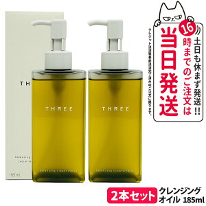 �y2�Z�b�g �������K�i�zTHREE �X���[ �o�����V���O �N�����W���O �I�C�� N 185ml ���C�N���Ƃ� �N�����W���O�I�C�� �X�L���P�A �V�R�R������ �z�� �ێ� ��������