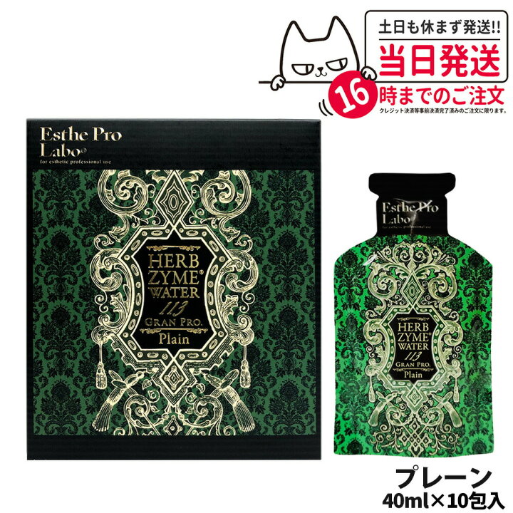 楽天市場】【選べる】エステプロラボ ファスティングセット エステ 