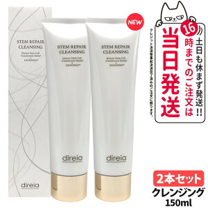 �y2�{�Z�b�g�E���j���[�A���zDireia �f�B���C�A �X�e�� ���y�A �N�����W���O 150ml �ь��P�A �����q�O���X�^�[ ������ �p�� ������ Stem Repair Cleansing �X�e�� ���y�A �q�g���זE�|�{�t w���s�v