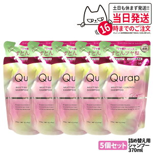 �L�����b�v ���b�s���O�R���g���[���V�����v�[ �l�� 370ml �є���C �����_���[�W �ێ����� �W����C �l�ߑւ��p �T�����P�A QURAP ��������