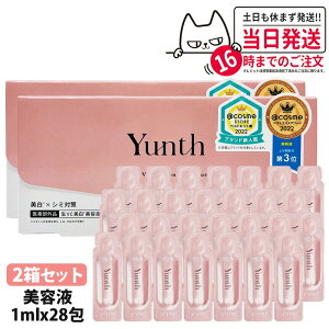 �y2���Z�b�g �������K�i�z�����X Yunth ���r�^�~��C���e�t 1ml×28�� �������e�t ��s���e�t �u�[�X�^�[ �ь� �p���x���t���[ �A���R�[���t���[ ������ ���Z�x �A�X�R���r���_ ��������