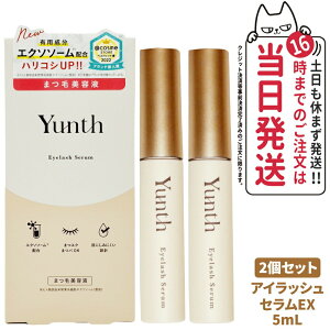�y2�Z�b�g �������K�i�z�����X Yunth �A�C���b�V���Z���� EX 5mL �܂є��e�t ���e�t �ڎh���������� �X�L���P�A ���e ��������