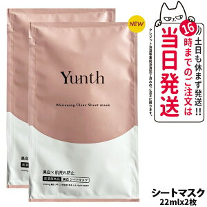 y2Zbg ȂzX Yunth V[g}XN 22ml ێ rh~ et  ь AR[t[  XLPA V[g}XN 򕔊Oi 