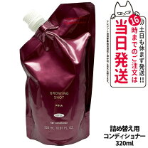 楽天市場】グローイングショットグラマラスケアコンディショナー 370ml 