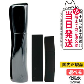 【国内正規品】POLA ポーラ B.A ローション N / 7（新）/ ローション N 本体 120ml / リフィル120ml / ハーフサイズ 60ml 保湿化粧水 保湿 スキンケア エイジングケア トライアルサイズ 化粧水 送料無料