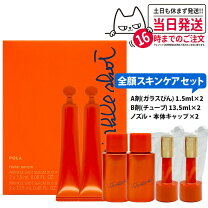楽天市場】リンクルショットメディカルセラム キットの通販
