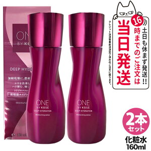 �����o�C�R�[�Z�[ �f�B�[�v �n�C�h���[�^�[ 160ml ���ϐ� �ێ� ���e�t �z���C�g�j���O ���邨�� ������ ��򕔊O�i ONE BY KOSE 1/2�{ ��������