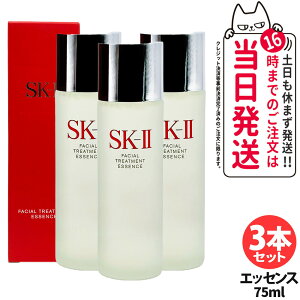 �y25�N���� �������K�i�zSK2 SK-II �G�X�P�[�c�[ �t�F�C�V���� �g���[�g�����g �G�b�Z���X 75ml ���ϐ� �N���A �f�� �x�X�g�Z���[ �ێ� 1/2/3�{ ��������