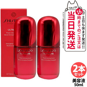�y2�{�Z�b�g�z������ �A���e�B�~���[�� �p�����C�W���O �Z���� 50mL ���e�t �ێ� ���邨�� �G�C�W���O�P�A �X�L���P�A �V�Z�C�h�E ���� �Ȃ߂炩 SHISEIDO ��������
