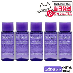 �y5�{�Z�b�g�z�R�X���f�R���e ���B�^ �h���[�u ���[�V���� ���ϐ� 30mL �~�j�T�C�Y ������ �g���C�A���T�C�Y �~�j�`���A COSME DECORTE ���������E���Ȃ�