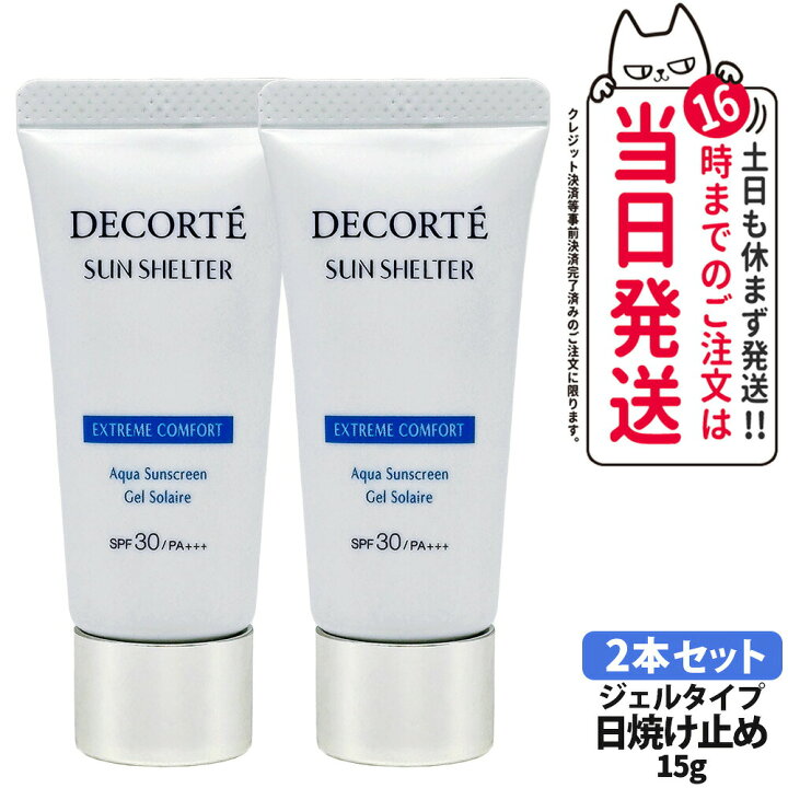 楽天市場】【国内正規品】DECORTE コスメデコルテ UV コンフォート 