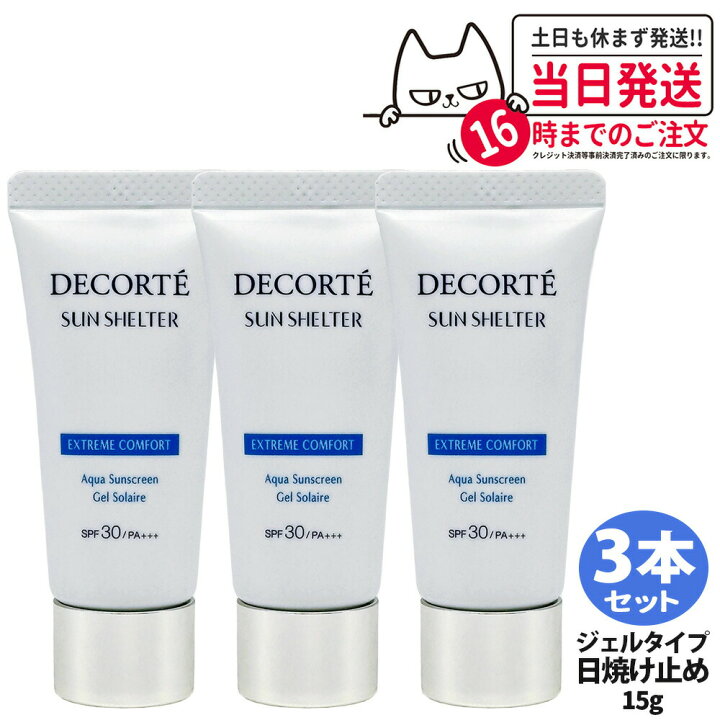 楽天市場】【国内正規品】DECORTE コスメデコルテ UV コンフォート 