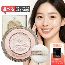 【2026新発売★特典付き】ミラノコレクション フェースアップパウダー 2026 ・GR フェースアップパウダー 2026 本体・レフィル 24g / 30g 箱付き パフ付き 復刻デザイン 詰め替え セット フェイスパウダー ベースメイク カネボウ KANEBO 送料無料