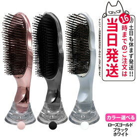 【カラー選べる】ReFa リファ イオンケアブラシプレミアム ブラック / ホワイト / ローズゴールド ヘアブラシ 美髪 スカルプケア スカルプブラシ 頭皮マッサージ 頭皮ケア プレゼント ブラッシング ION CARE BRUSH PREMIUM 送料無料