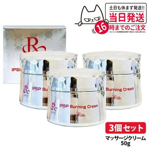 �y3�Z�b�g �������K�i�z�����B REVI IPSP �o�[�j���O�N���[�� 50g �}�b�T�[�W�N���[�� �t�F�C�V�����P�A �t�F�C�X�N���[�� �T�C�{�E���e �ێ� �q���� �z�[���G�X�e ���t�g�A�b�v �z�[���G�X