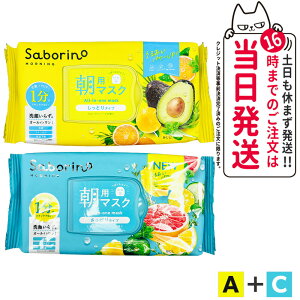 �y2�_�Z�b�g�zSABORINO �T�{���[�m ���p�}�X�N �t�F�C�X�p�b�N �V�[�g�}�X�N A_�t���[�e�B�[�n�[�u 32�� + C_�u�₩�ʎ��̂������� 32�� �ێ� ���n ���s�v ���Z�P�A �߂��܂��}�X�N ����ꂳ�}