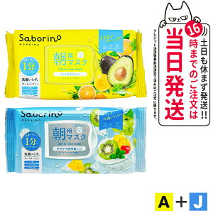 y2_ZbgzSABORINO T{[m p/p}XN tFCXpbN V[g}XN A_t[eB[n[u 32 + J_ڂ܃V[gNMY24 28 ێ n sv ZPA ߂܂}XN ꂳ}