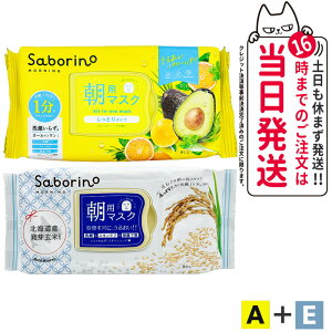 �y2�_�Z�b�g�zSABORINO �T�{���[�m ���p�}�X�N �t�F�C�X�p�b�N �V�[�g�}�X�N A_�t���[�e�B�[�n�[�u 32�� + E_�ӂ��肨�� 28�� �ێ� ���n ���s�v ���Z�P�A �߂��܂��}�X�N ����ꂳ�}�X�N ����