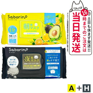 y2_ZbgzSABORINO T{[m p/p}XN tFCXpbN V[g}XN A_t[eB[n[u 32 + H_AhubN 32 ێ n sv ZPA ߂܂}XN ꂳ}X