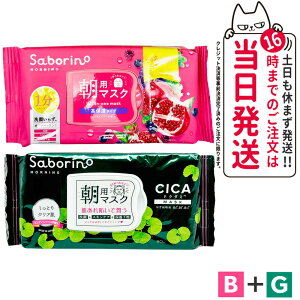 �y2�_�Z�b�g�zSABORINO �T�{���[�m ���p�}�X�N �t�F�C�X�p�b�N �V�[�g�}�X�N B_�� ���n�ʎ��̍��ێ��^�C�v 30�� + G_�� CICA�h�N�_�~ 28�� �ێ� ���n ���s�v ���Z�P�A �߂��܂��}�X�N ����ꂳ�}