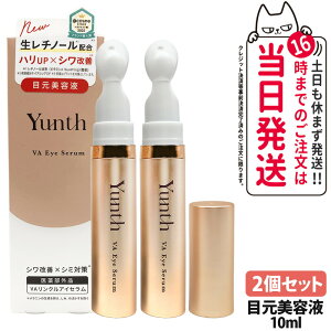 �y2�Z�b�g �������K�i�z�����X Yunth VA �����N�� �A�C�Z���� 10ml �����`�m�[�� �G�C�W���O �A�C�Z���� �ڌ����e�t �ڌ� ���� �|�C���g���e�t 3D���邨�����F�[������ ���ێ� ���� �Ȃ��݂₷